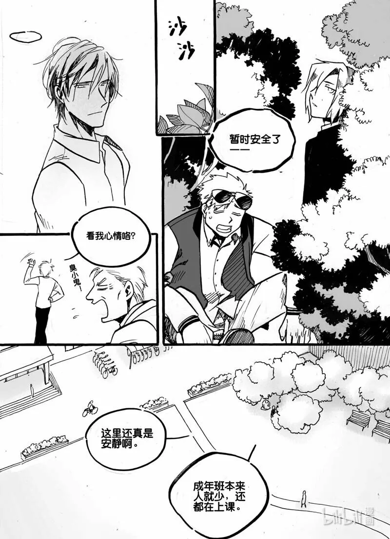 Act. 18 致科学家43