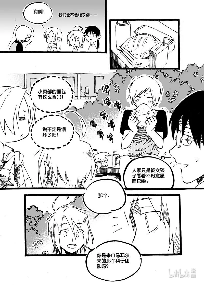 Act. 44 后悔10