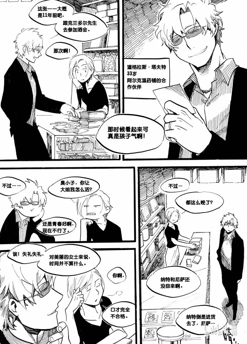 Act. 6 总统与猫12