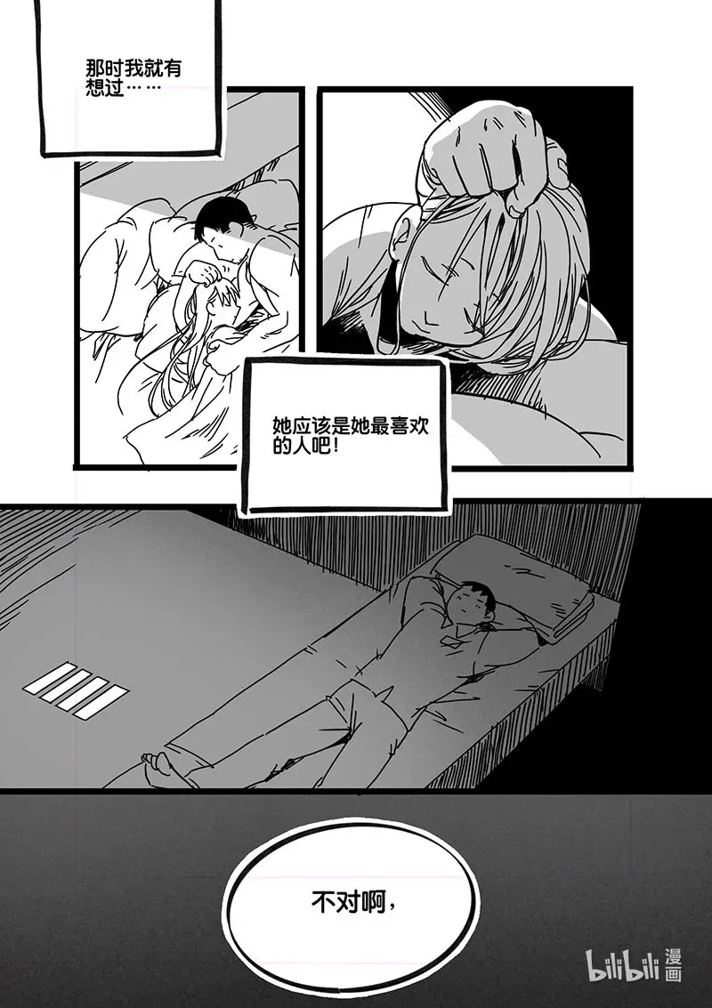 Act. 79 白鼠与野鼠54