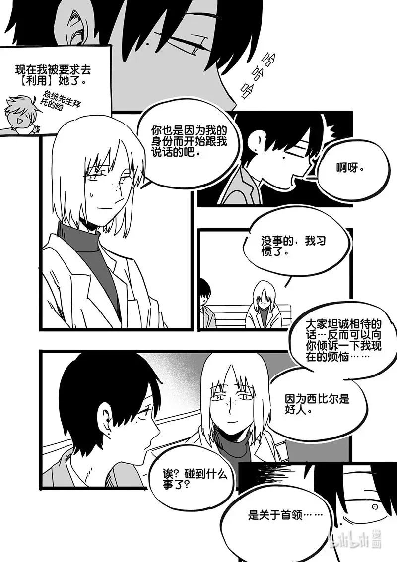 Act, 77 白鼠与野鼠34