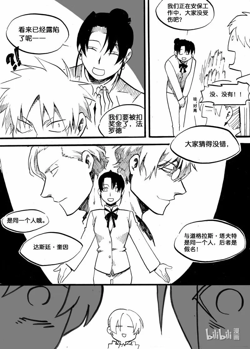 Act.10 父亲的友人12