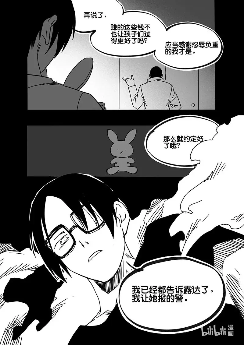 Act. 74 回到福利院64