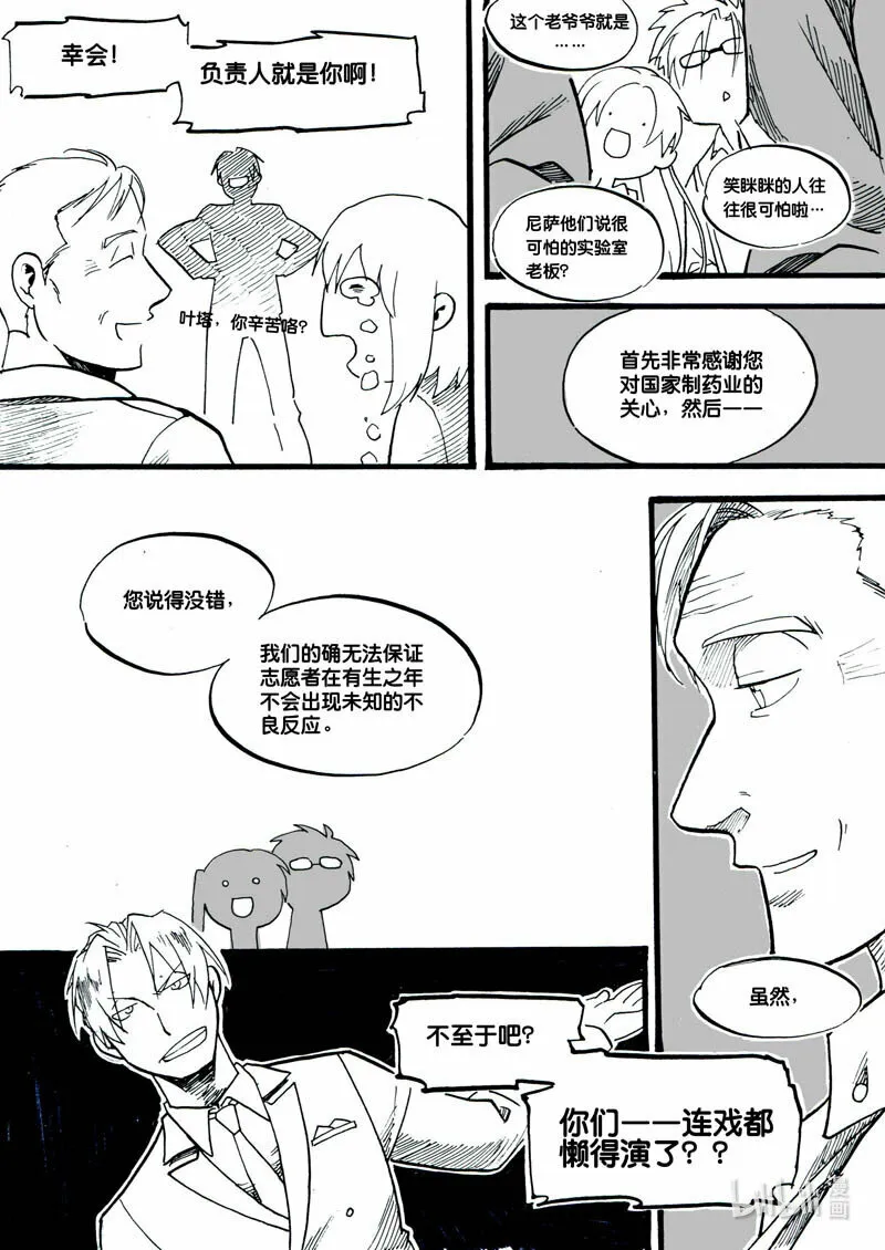 Act. 5 演说者10