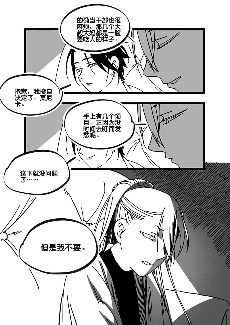 Act. 80 白鼠与野鼠68