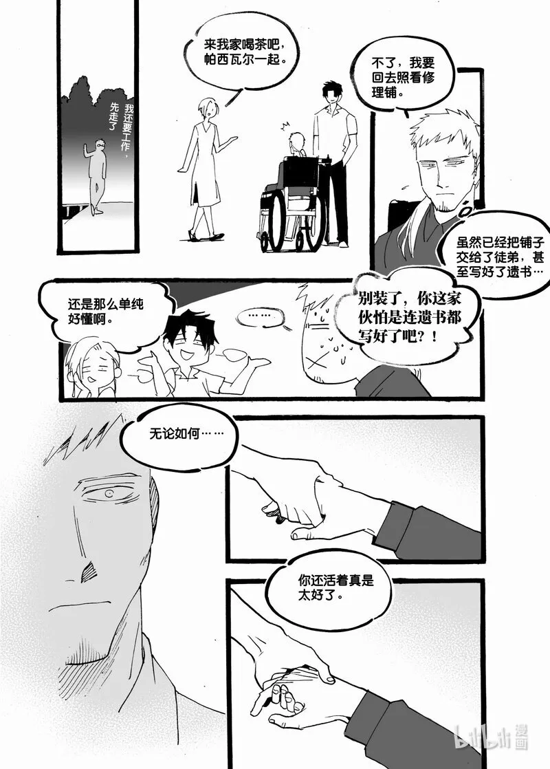 Act. 55 将死之人5