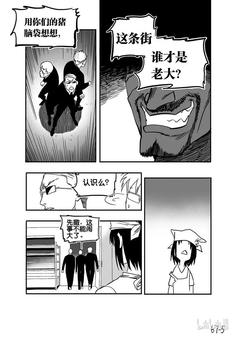 Act. 67 假药疑云55