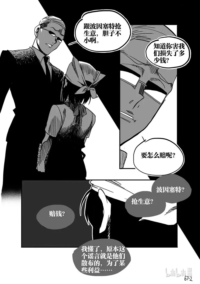 Act. 67 假药疑云52