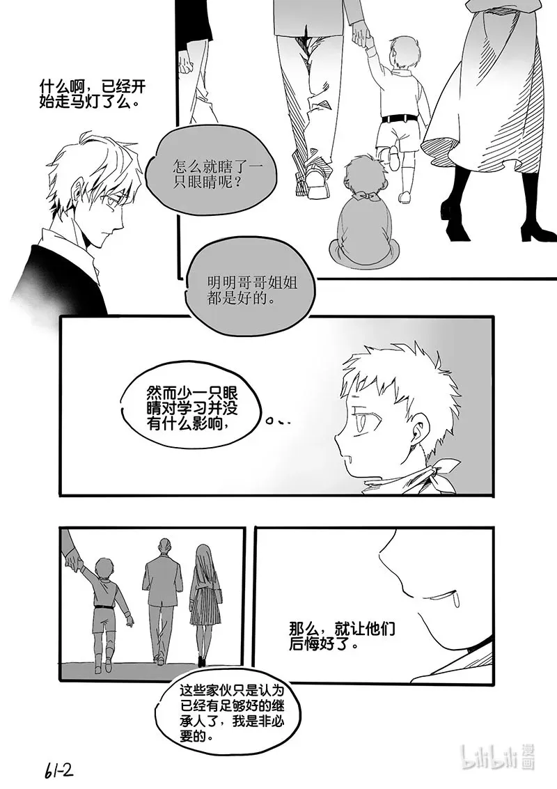 Act. 61 永别了2