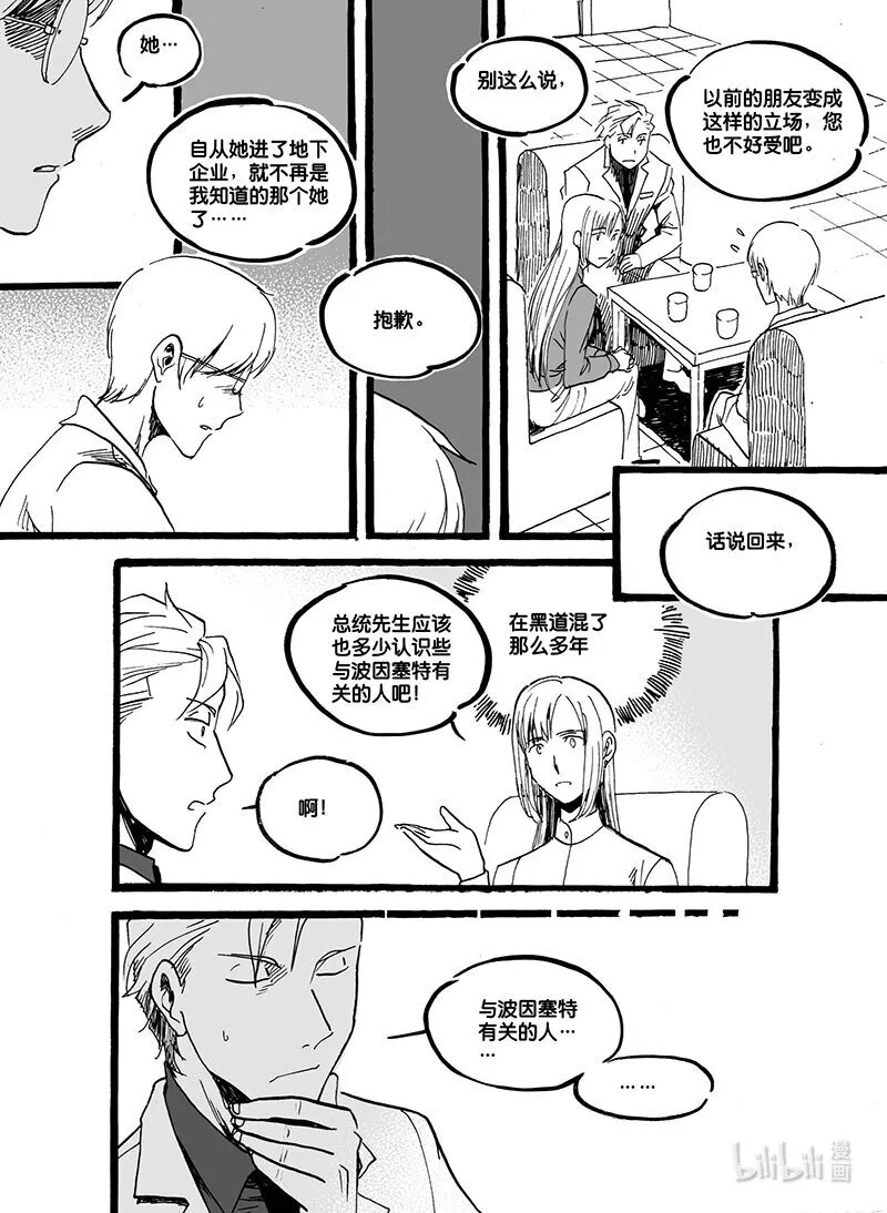 Act. 48 试药人6