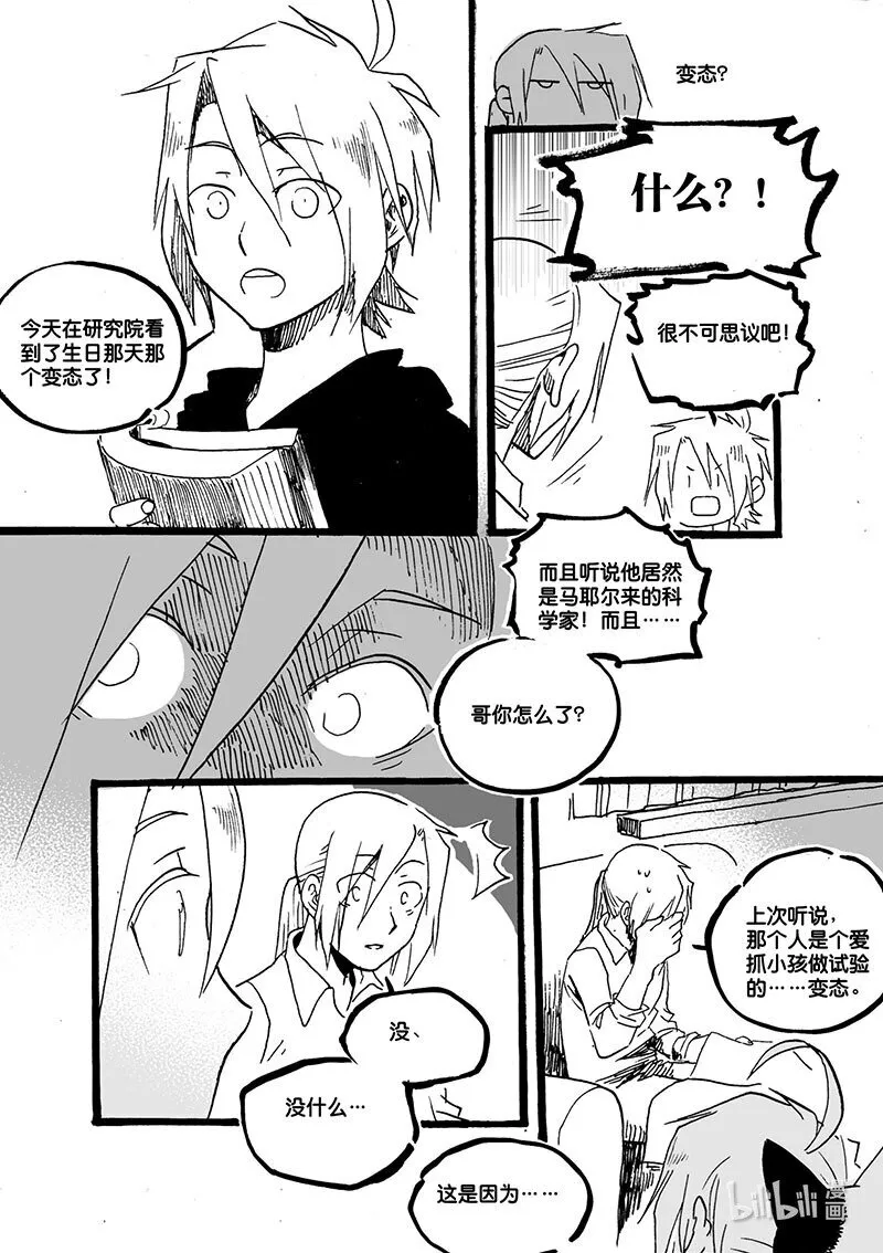 Act. 44 后悔6