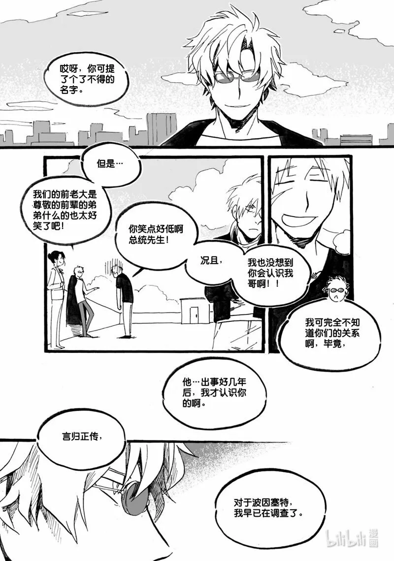 Act. 33 波因赛特7