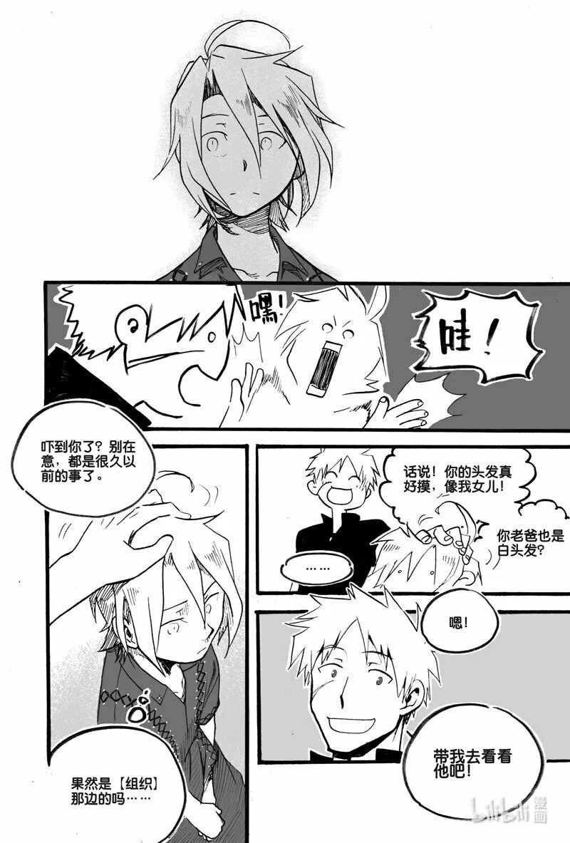 Act. 21 家族9