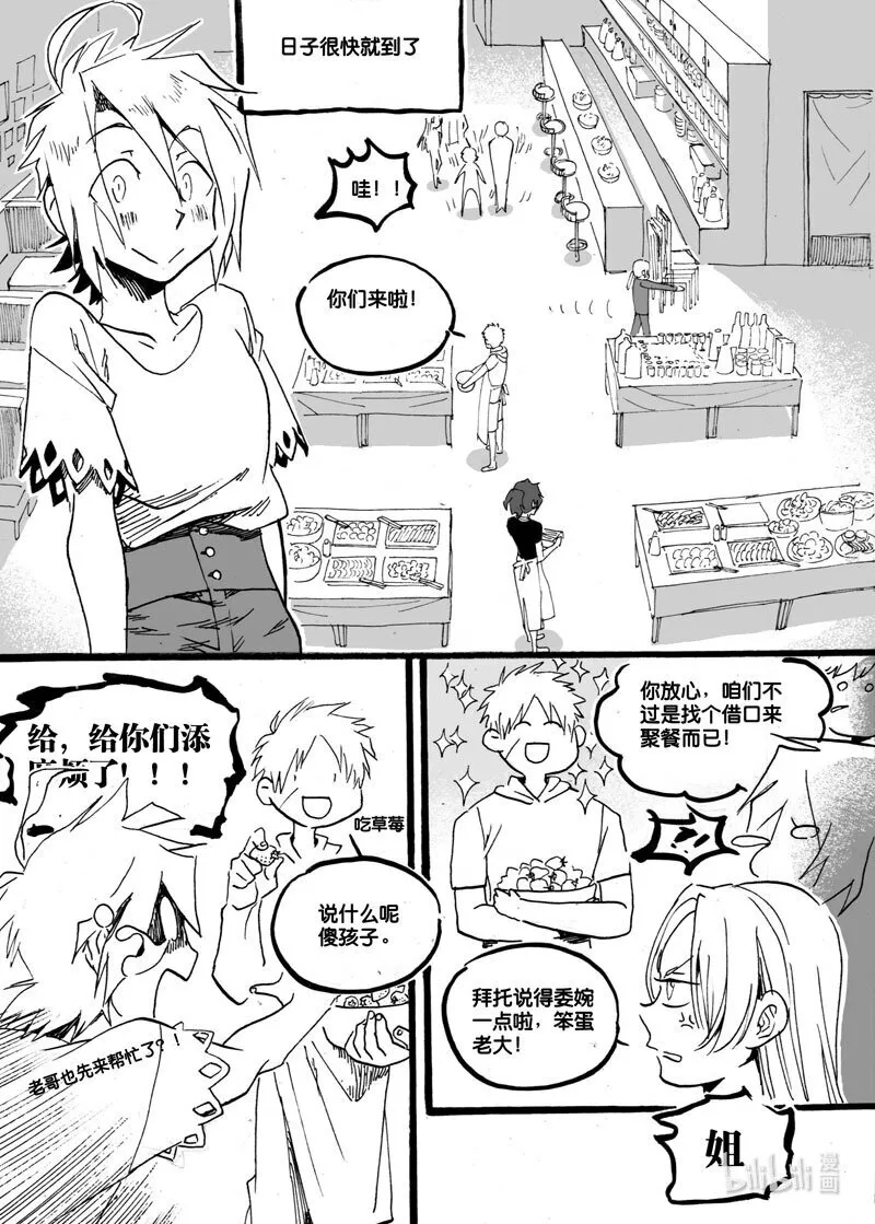 Act. 37 生日会2