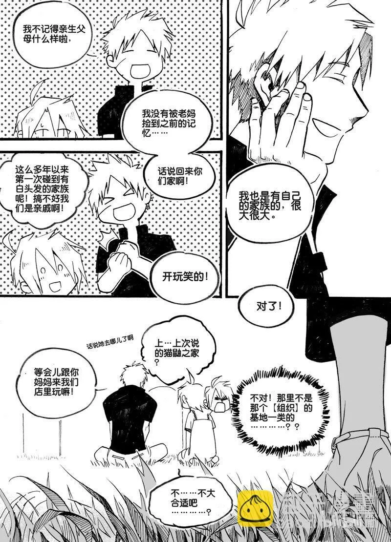 Act. 21 家族11
