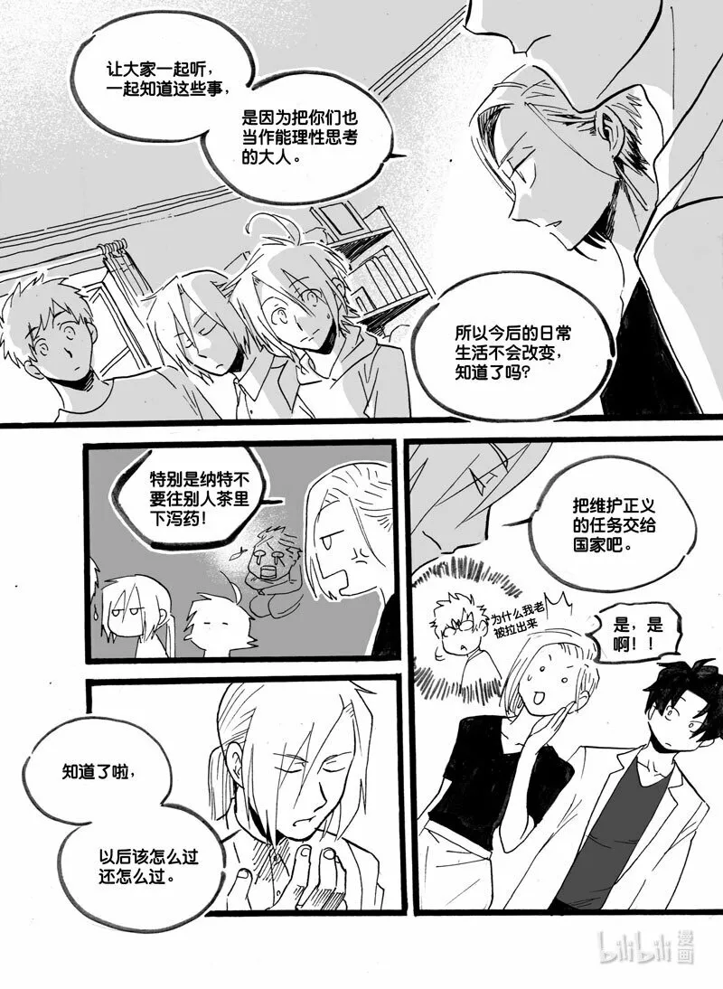 Act. 36 作为大人7