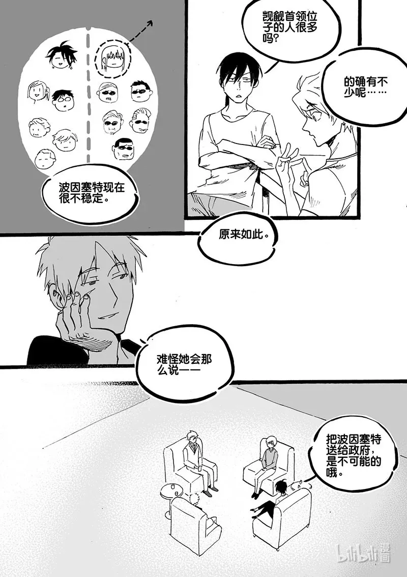 Act. 60 岔路口2