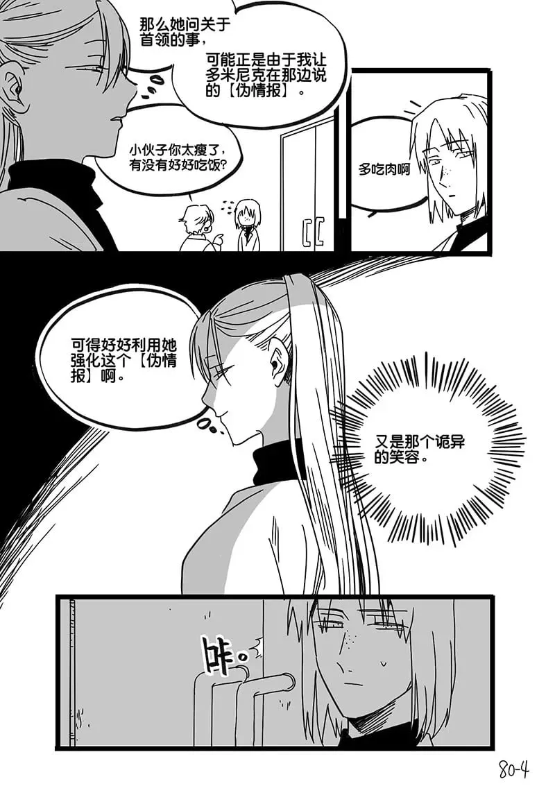 Act. 80 白鼠与野鼠65