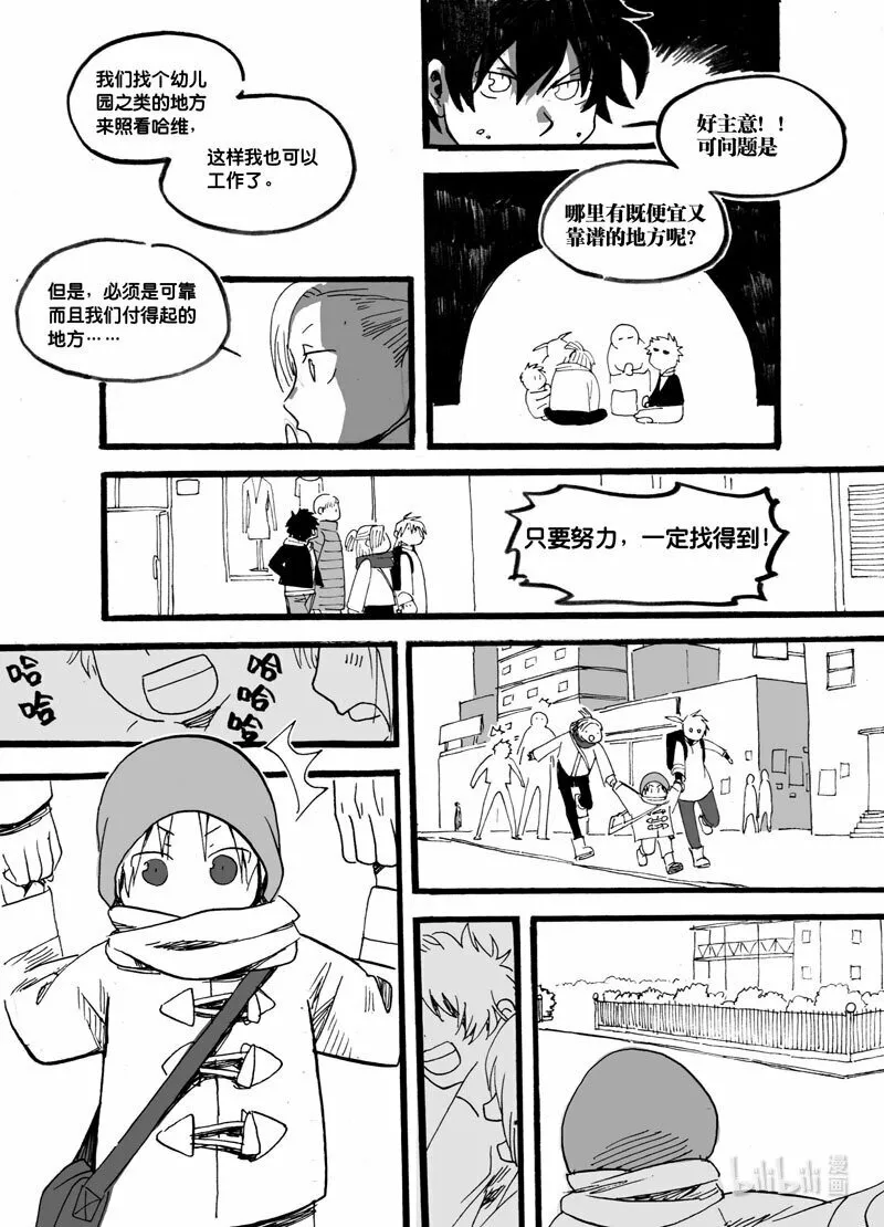 Act. 30 白鼠的逃脱75