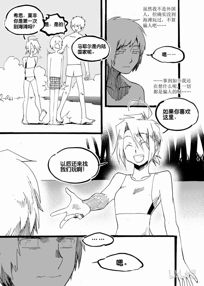 Act. 55 将死之人9