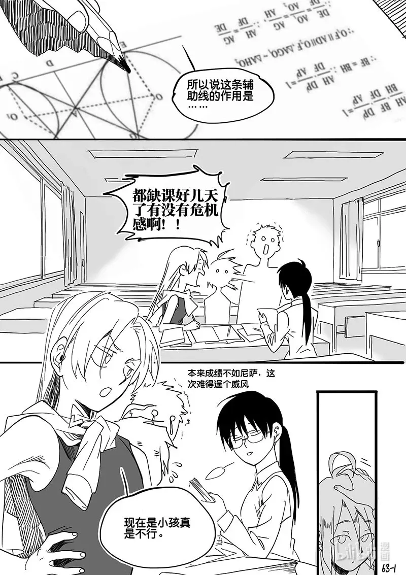 Act. 62 唯一的朋友12