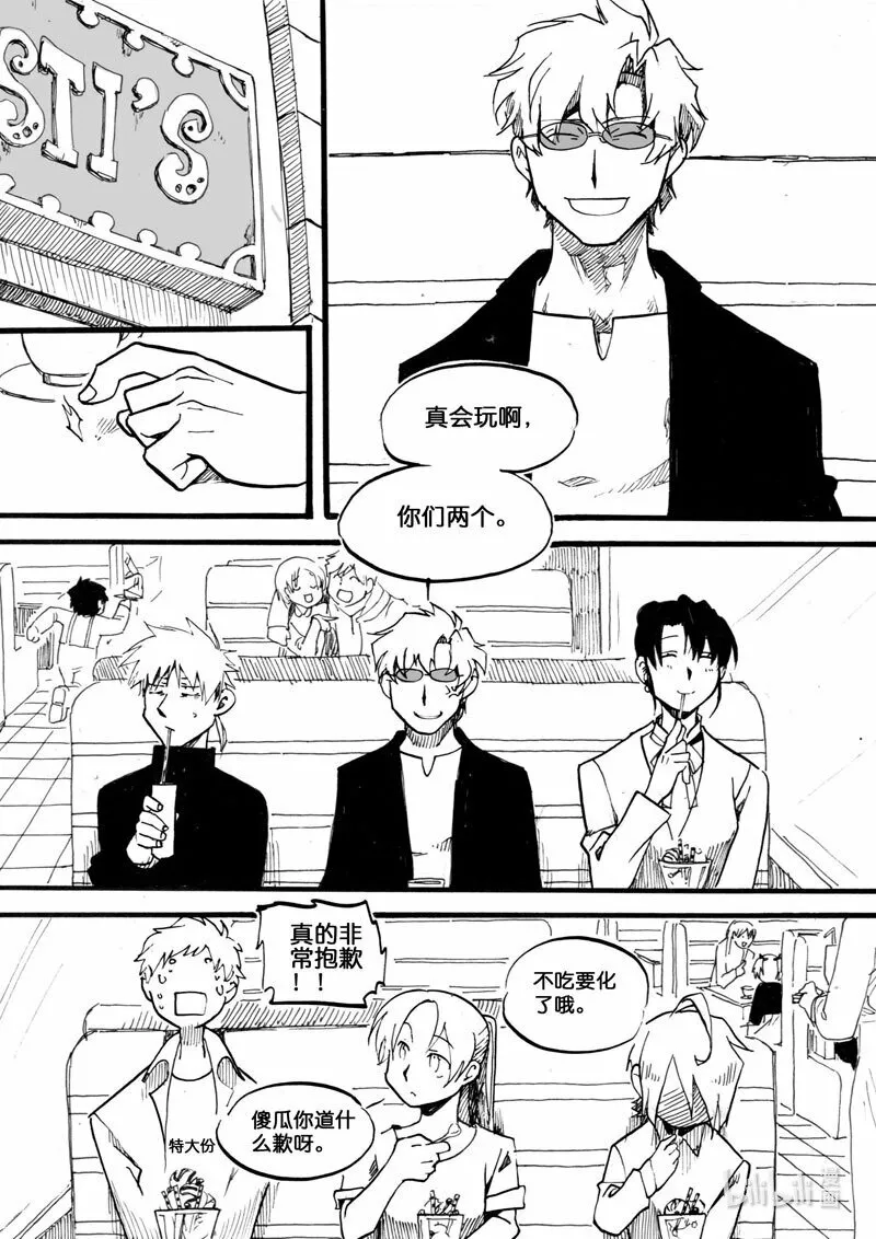 Act.10 父亲的友人14