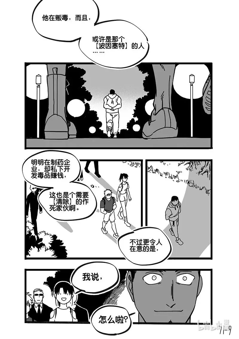 Act. 71 回到福利院310