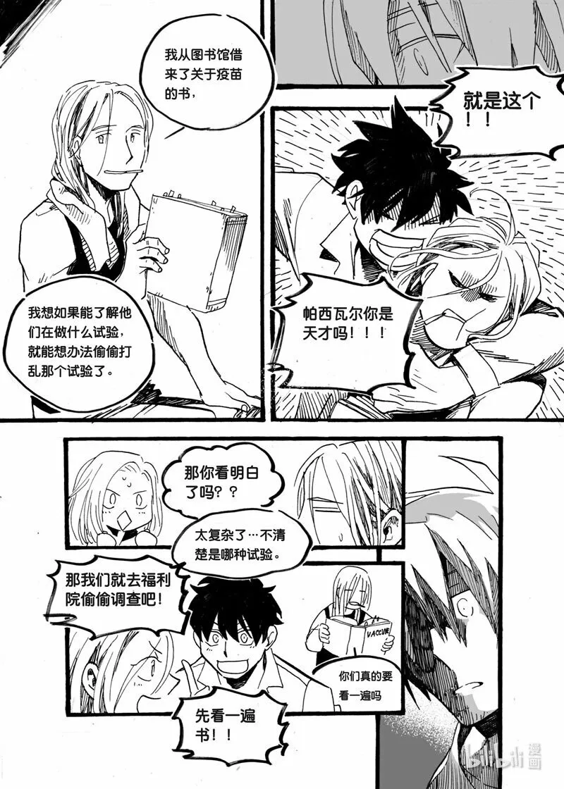 Act. 24 白鼠的逃脱113