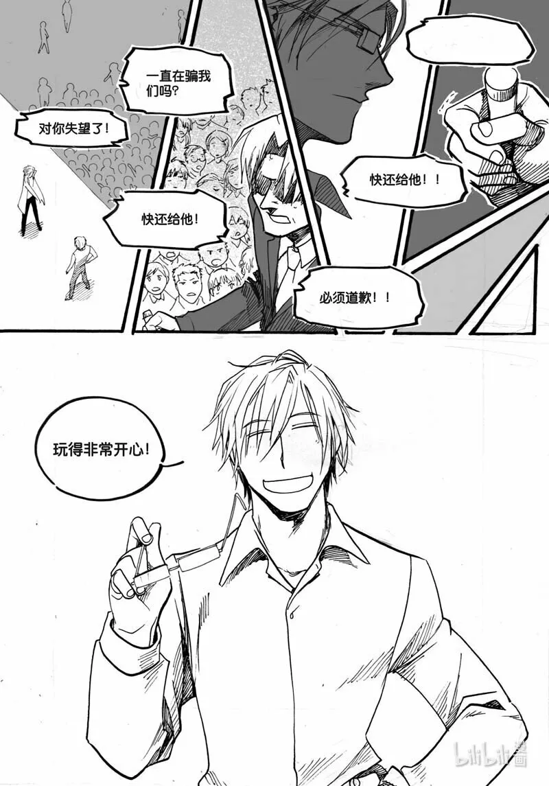 Act. 17 致科学家310