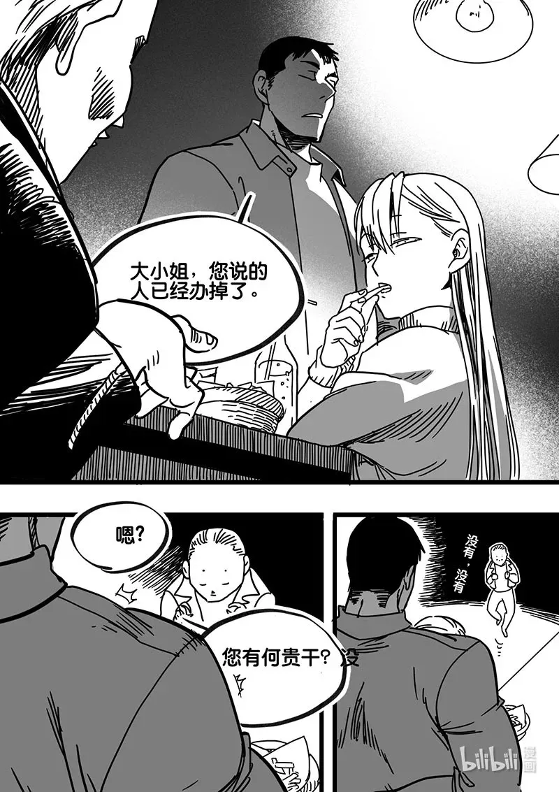 Act. 78 白鼠与野鼠44