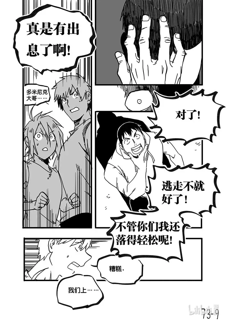 Act. 73 回到福利院59