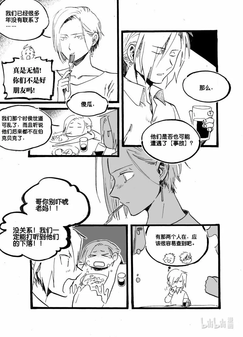 Act. 33 波因赛特10