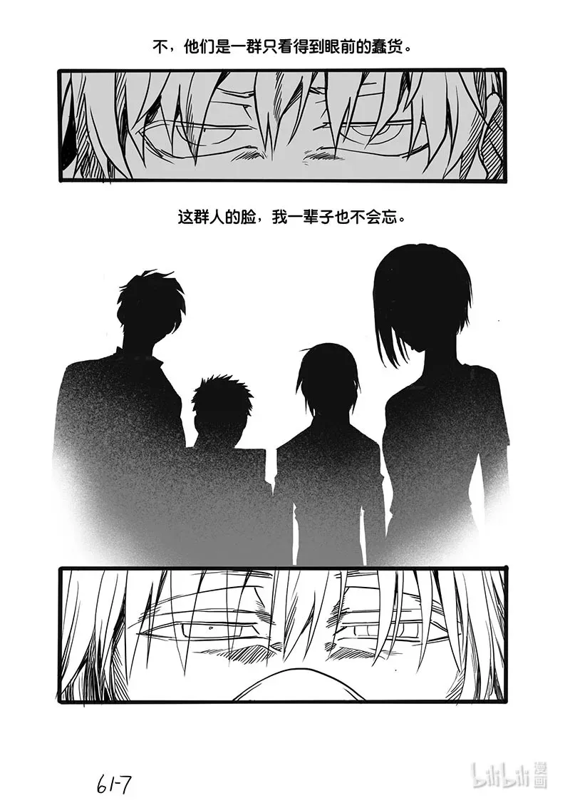 Act. 61 永别了7