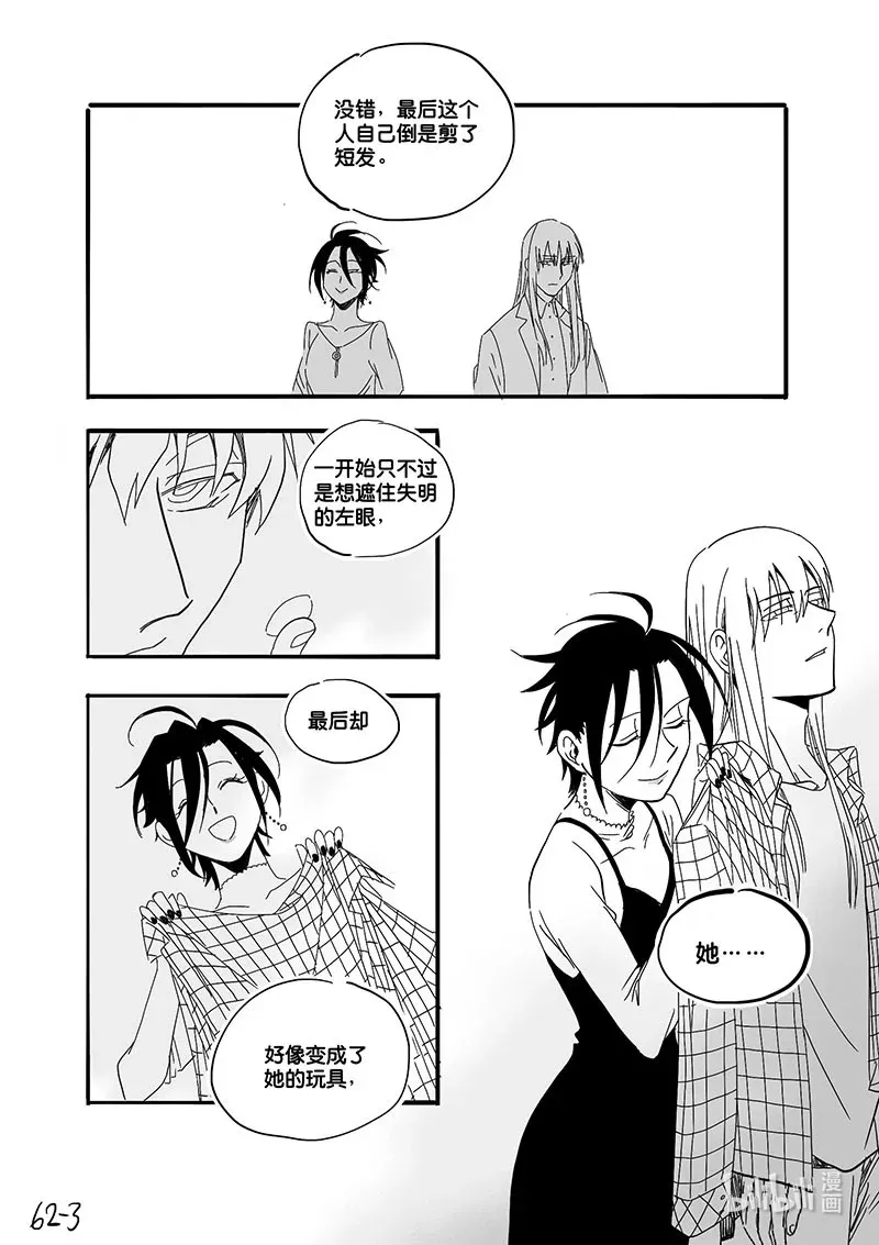 Act. 62 唯一的朋友3