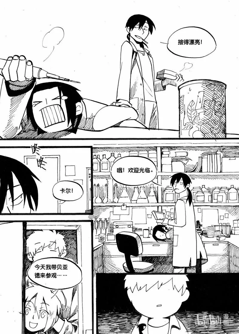 Act. 2 老鼠10