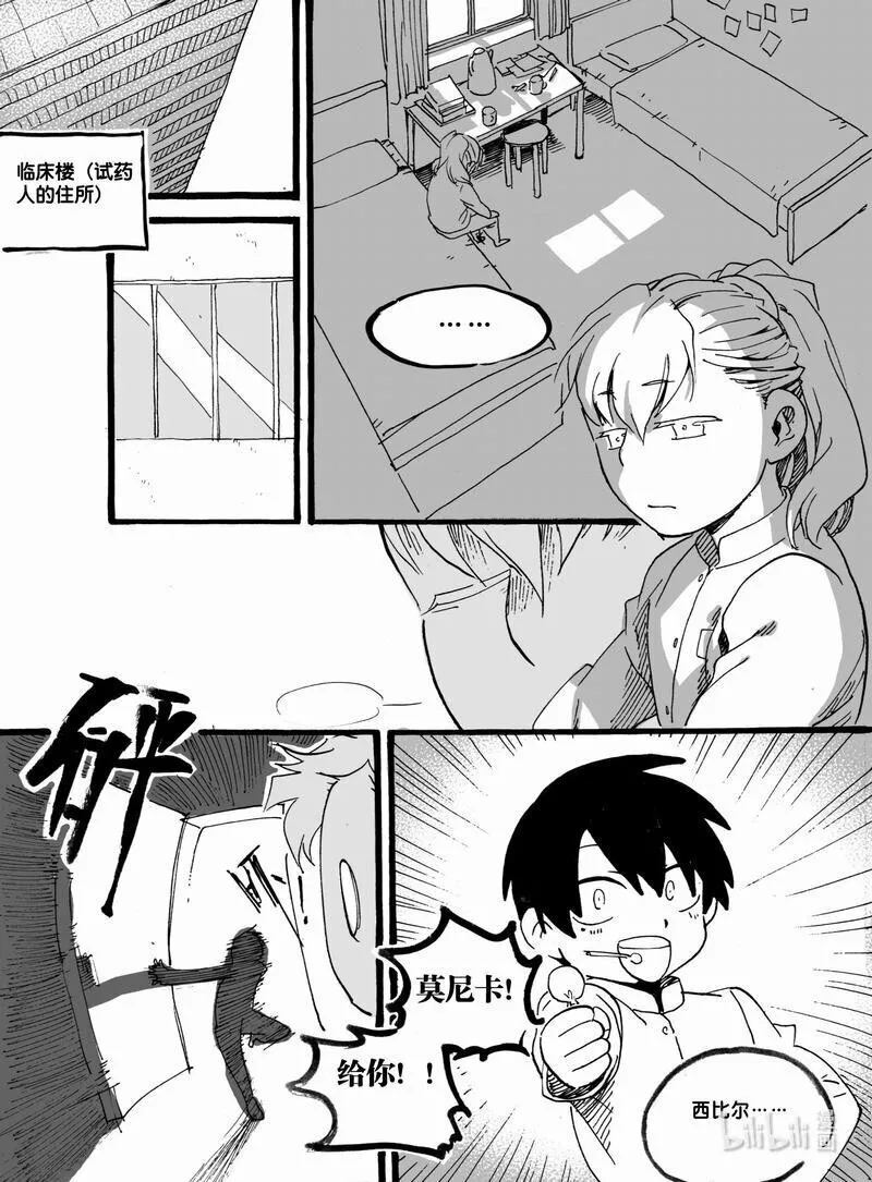 Act. 50 白鼠没有逃脱13