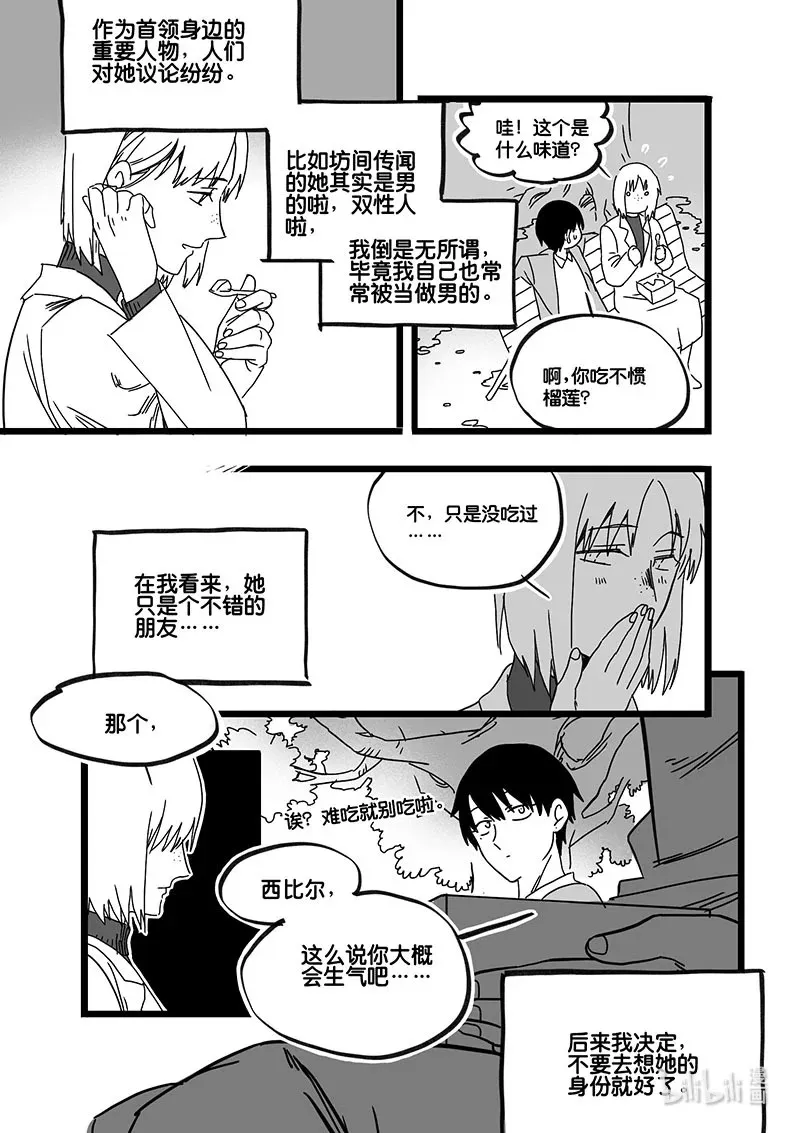 Act, 77 白鼠与野鼠33