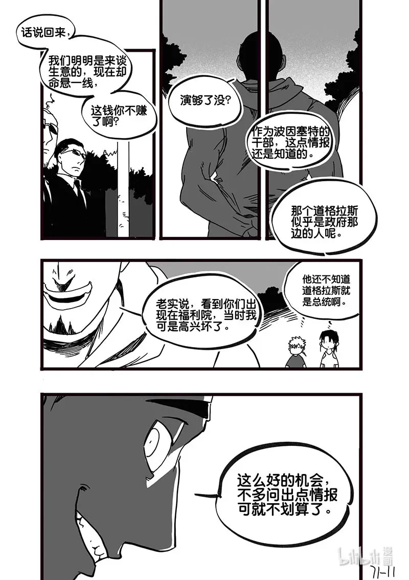 Act. 71 回到福利院312