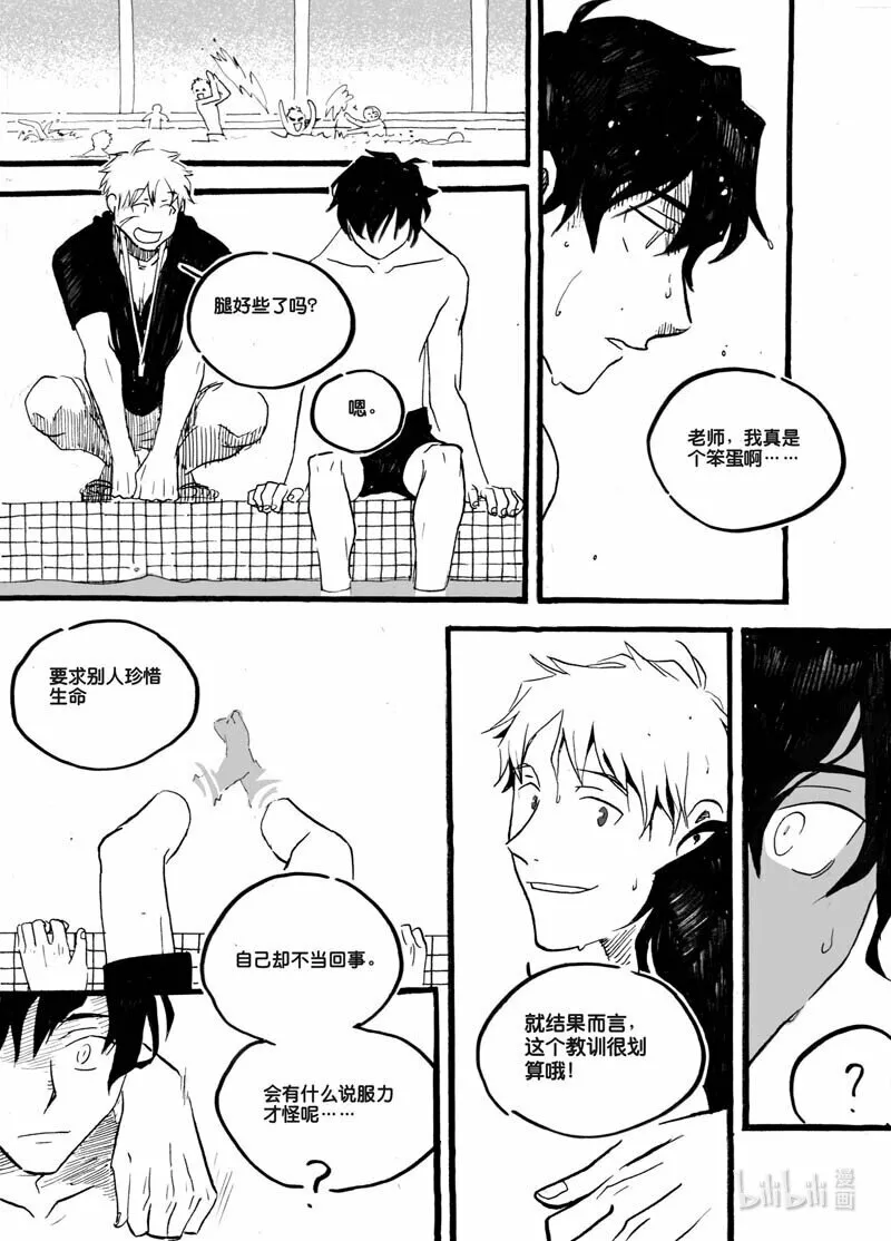 Act. 20 自己的生命10