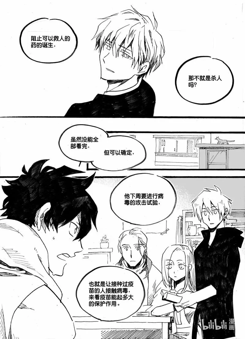 Act. 25 白鼠的逃脱210