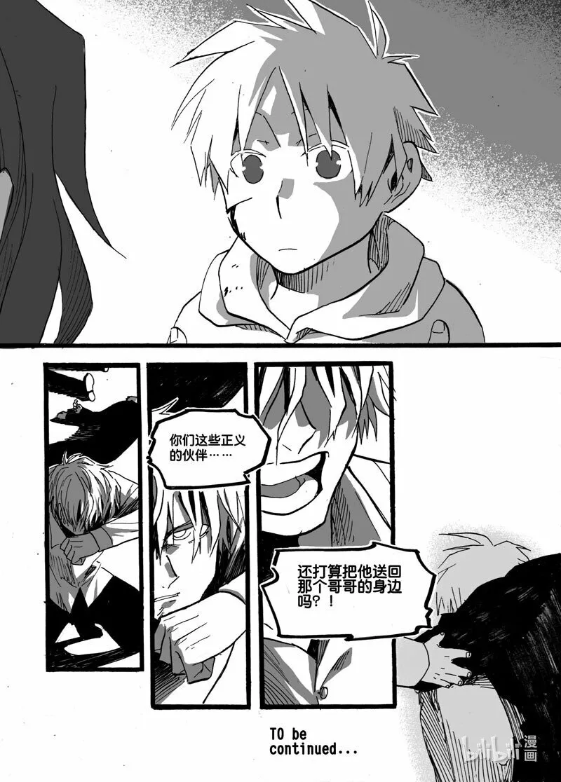 Act. 31 白鼠的逃脱812