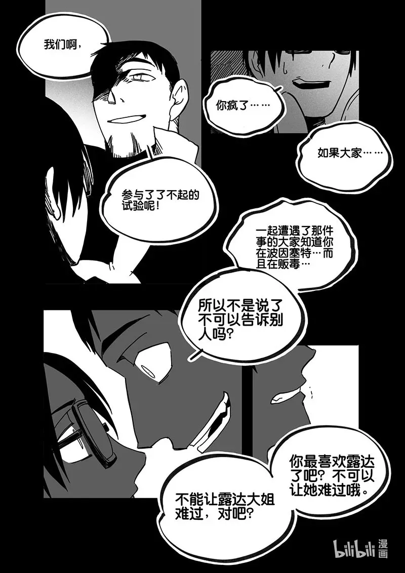 Act. 74 回到福利院63