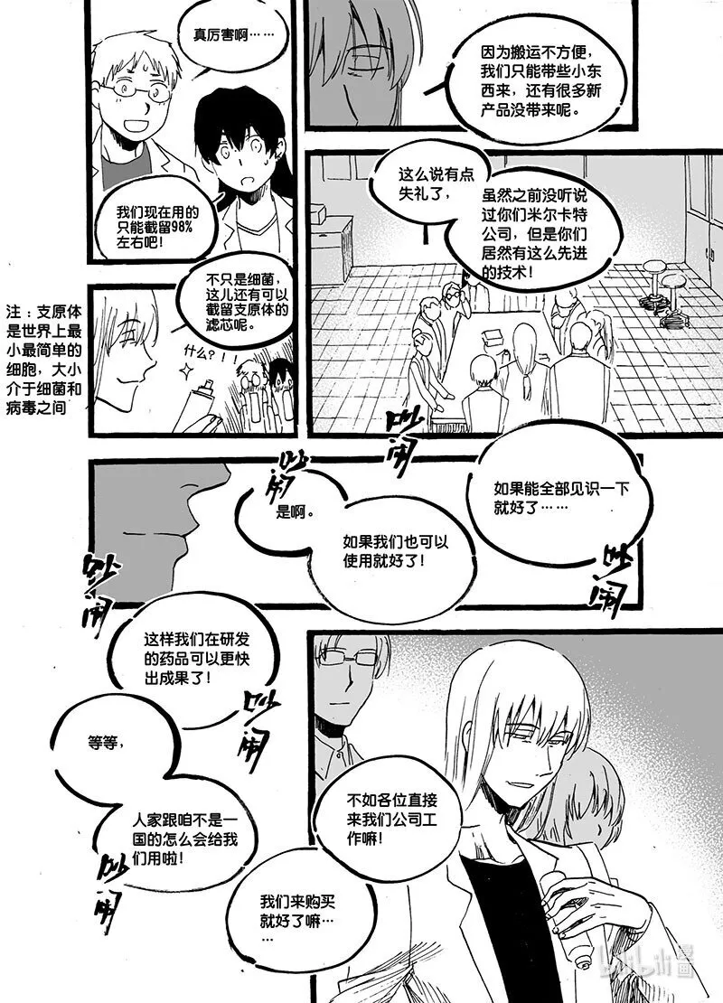 Act. 47 最后的冒险2