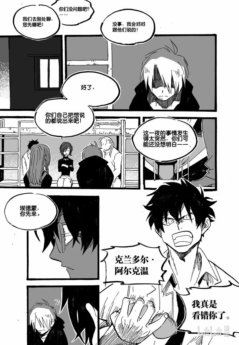Act. 32 白鼠的逃脱93