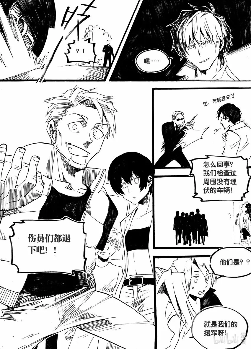 Act. 29 白鼠的逃脱5