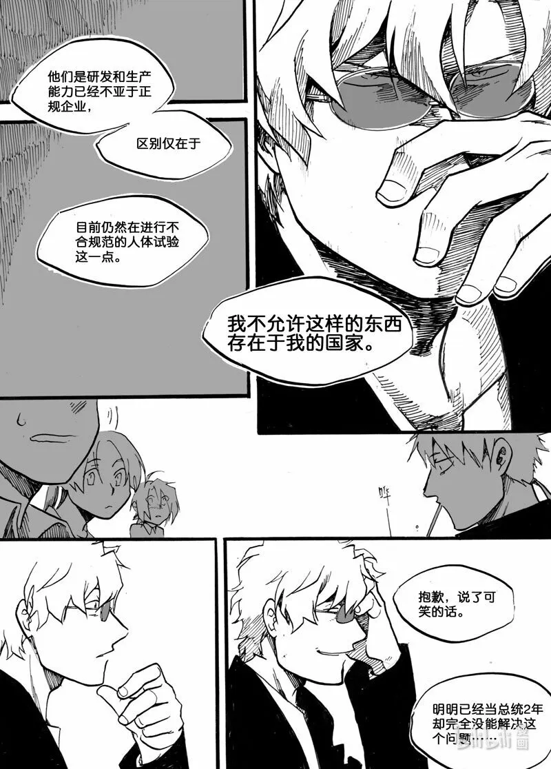 Act.10 父亲的友人19