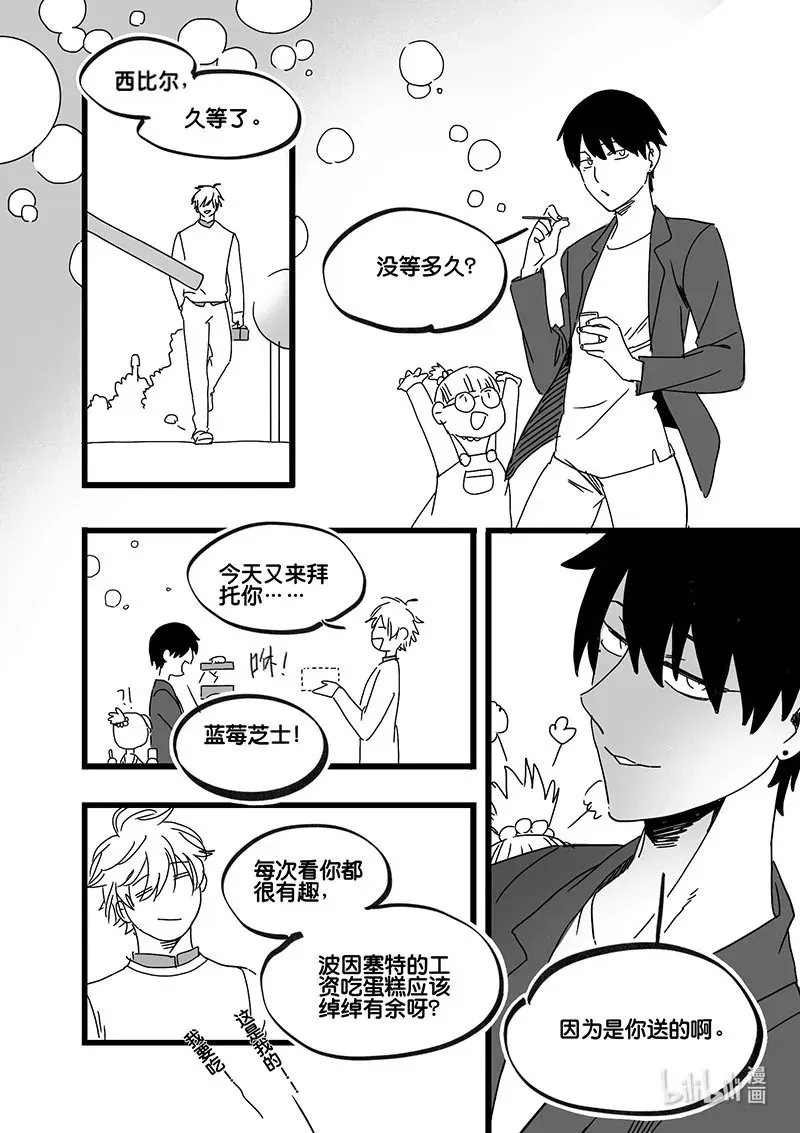 Act. 76 白鼠与野鼠28
