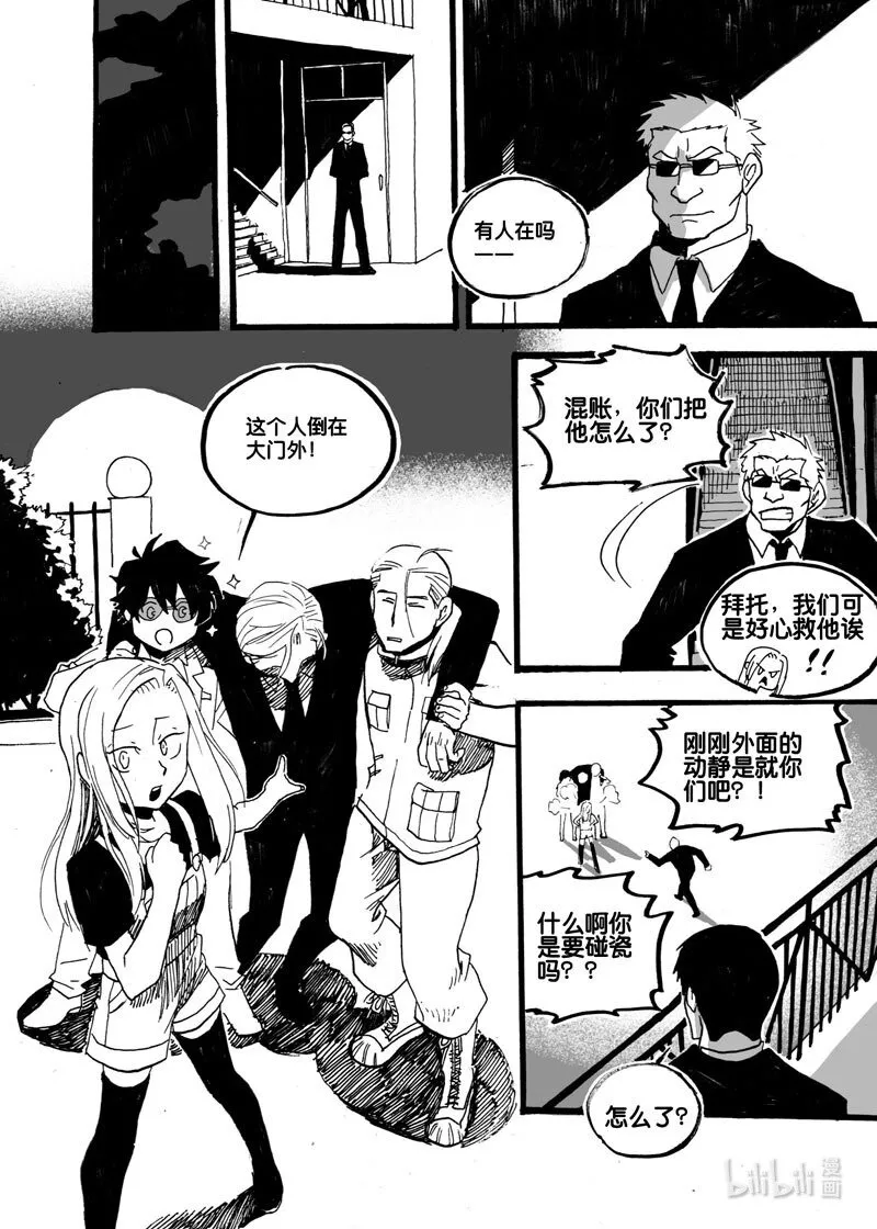 Act. 28 白鼠的逃脱51