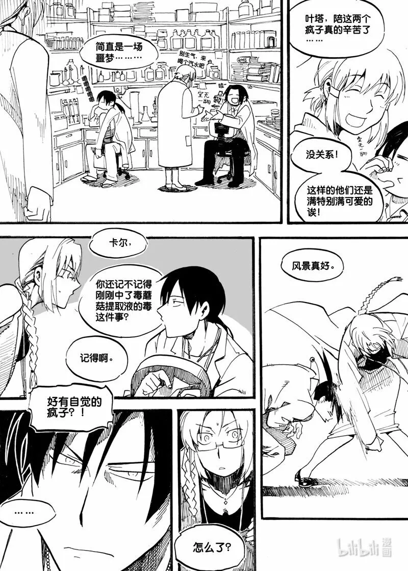 Act, 12 致幻剂6