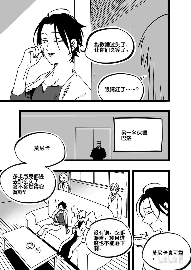 Act. 80 白鼠与野鼠66